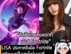 [News] LISA ประกาศจับมือ Fortnite เตรียมมาเป็นเฮดไลน์บนเวที Fortnite Perayaan Seni 29 พ.ย. นี้ . LLOUD ประกาศความร่วมมือกับ F…
