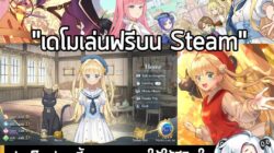 [Aksi Massa] เล่นเป็นพ่อ เลี้ยงดูลูกสาวให้ใช้ชีวิตในโรงเรียนเวทมนตร์ ชี้นำได้ทั้งด้านดีและด้านมืดใน Magical Princess . ในตอนนี…