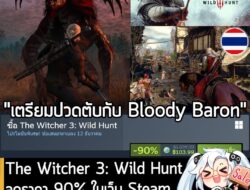 The Witcher 3: Wild Hunt กำลังลดราคา 90% ในเว็บ Steam เหลือราคา 103.99 บาท . ส่วน The Witcher 3: Wild Hunt
