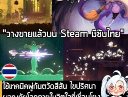 [News] ใช้เทคนิคพู่กันตวัดสีสัน ไขปริศนา ผจญภัยโลกภายในจิตใจที่เชื่อมโยงถึงกันหมดไปกับ Constance  . ในตอนนี้ Constance เ…