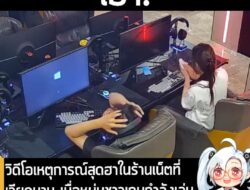 [News] วิดีโอเหตุการณ์สุดฮาในร้านเน็ตที่เวียดนาม เมื่อหนุ่มชาวเกมกำลังเล่น Valorant แต่มีสาวมากดปิดซะงั้น! . อันนี้เป็นค…
