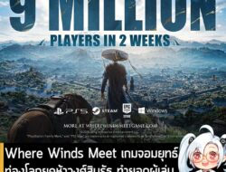 [News] Where Winds Meet เกมจอมยุทธ์ท่องโลกยุคห้าวงศ์สิบรัฐ ทำยอดผู้เล่นรวมทะลุ 9 ล้านคน ในเวลา 2 สัปดาห์ . Everstone Stu…