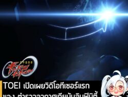 [News] TOEI เปิดเผยวิดีโอทีเซอร์แรกของ ตำรวจอวกาศเกียบันอินฟินิตี้ กำหนดฉายในญี่ปุ่น ปี 2026 . TOEI เปิดเผยวิดีโอทีเซอร์…
