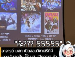 [News] อาจารย์ มศก เปิดสอนวิชาเสรีที่มีเควสลับสุดปั่น ให้ นศ. เปิดกาชา ถ้าได้ตัวทองหน้าตู้ เอาไปเลย 5 คะแนน . อันนี้เป็น…