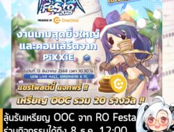 ประกาศผู้ได้รับรางวัล OOC จำนวน 20 Coin นะครัช รบกวนติดต่อเข้ามาที่หลังไมค์เพจเพื่อรับรางวัลด้วยจ้า Pan Tip Moo Jung's T…