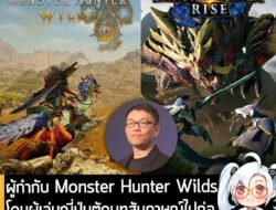 [News] ผู้กำกับ Monster Hunter Wilds โดนผู้เล่นญี่ปุ่นตัดบทสัมภาษณ์ไปก่อดราม่าว่า "จงใจมองข้ามภาค Rise"  . เรื่องมันมีอย…