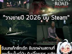 [News] รับบทแท็กซี่กะดึก ขับรถผ่านสถานที่สุดเฮี้ยนในญี่ปุ่น รับผู้โดยสาร เผชิญเรื่องราวขนหัวลุกใน Silent Road . Endlfame…