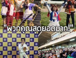 [News] Umamusume Community Event  จบลงอย่างสวยงาม . จบกันไปเป็นที่เรียบร้อยกับงาน Umamusume Community Event  ณ ราชกรีฑาส…