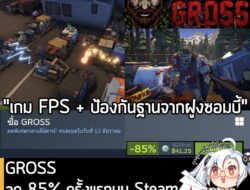 GROSS กำลังลดราคา 85% ในเว็บ Steam เหลือราคา 41.25 บาท . ดีลนี้หมดเวลาในวันที่ 12 ธ.ค. . เคยลงบันเดิลอยู่ช่วงนึง ส่วนครั…