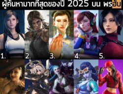 [News] 10 อันดับ ตัวละครจากวิดีโอเกมที่มีผู้ค้นหามากที่สุดของปี 2025 บน พรฮับ . ก็ถึงช่วงนี้ของทุกปีนะครัช ที่ทาง พรฮับ…