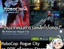 RoboCop: Rogue City กำลังลดราคา 90% ในเว็บ Steam เหลือราคา 71.90 บาท . ส่วนเวอร์ชันอื่นๆ ลดราคาดังนี้ . RoboCop: Rogue C…