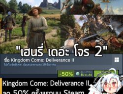 Kingdom Come: Deliverance II กำลังลดราคา 50% ในเว็บ Steam เหลือราคา 711.81 บาท . ส่วน Kingdom Come: Deliverance II Royal…