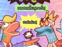 ทนายยยย ผมขอค้านนนนน //ปาของใส่