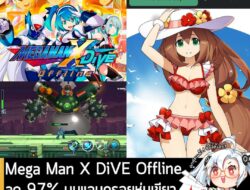 ข่าวเกมมือถือนะครัช MEGA MAN X DiVE Offline กำลังลดราคา 97% ทั้งบน iOS และแอนดรอยหุ่นเขียว เหลือราคา 39 บาท  . ดีลนี้หมด…