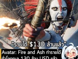 [News] Avatar: Fire and Ash ทำรายได้ทั่วโลกทะลุ 130 ล้าน USD แล้ว จากทุนสร้าง 400 ล้าน USD . จากรายงานของ The Hollywood…