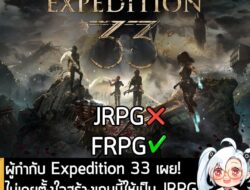[News] ผู้กำกับ Expedition 33 เผย! ไม่เคยตั้งใจสร้างเกมนี้ให้เป็น JRPG แต่เป็น "เกม RPG แบบฝรั่งเศส" . คุณ Guillaume Bro…