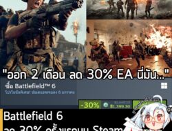 Battlefield™ 6 กำลังลดราคา 30% ในเว็บ Steam เหลือราคา 1,399.30 บาท . ส่วน Battlefield™ 6 Phantom Edition ลด 20% เหลือ 2,…