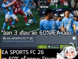 EA SPORTS FC™ 26 กำลังลดราคา 60% ในเว็บ Steam เหลือราคา 799.60 บาท . ส่วน EA SPORTS FC™ 26 Ultimate Edition ลด 60% เหลือ…
