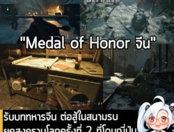 [News] รับบททหารจีน ต่อสู้ในสนามรบยุคสงครามโลกครั้งที่ 2 ที่โดนญี่ปุ่นรุกรานประเทศ ใน The Defiant . Haotang Technology แ…