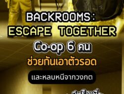 รวมกันกับเพื่อน… อ้าว เพื่อนหายยยยยย