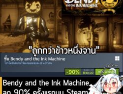 [Deal] Bendy and the Ink Machine  กำลังลดราคา 90% ในเว็บ Steam เหลือราคา 40 บาท . Bendy: Studio Collection ลด 76% เหลือ…