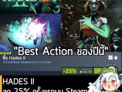 [Deal] HADES II กำลังลด 25% ครั้งแรก ในเว็บ Steam เหลือราคา 442.50 บาท . กรณีมีภาคแรกจะลดราคาลงไปอีกเมื่อซื้อชุดรวม . ดี…