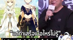 [News] โปรดิวเซอร์ยืนยันชัด! โปรเจ็กต์อนิเมะ Genshin Impact "ยังไม่ได้ยกเลิก" และทุกอย่างดำเนินการไปอย่างราบรื่น . Aquar…