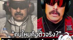 [News] Dr Disrespect โดนชาวเน็ตแซวยับ! ว่าหน้าเหมือนประธานาธิบดีเวเนซุเอลาที่โดนอเมริกาจับกุม หยั่งกะฝาแฝด! . อย่างที่หล…