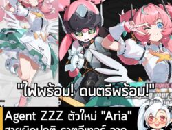 [News] Agent ZZZ ตัวใหม่ "Aria" สายผิดปกติ ธาตุอีเทอร์ จาก Angels of Delusion เข้าเกมเร็วๆ นี้ . มากันติดๆกับสาวๆจาก Ang…