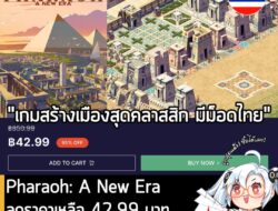 [Deal] Pharaoh: A New Era กำลังลดราคาใน Loaded เหลือราคา 42.99 บาท (Steam Key) . รายละเอียดเพิ่มเติมดูที่หน้าร้านค้า htt…