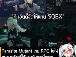 [Aksi Keluhan Masyarakat] Parasite Mutant เกม RPG ไซไฟสยองขวัญที่ได้แรงบันดาลใจจาก Parasite Eve เปิดให้เล่นเดโมแล้ว . Parasite Mutant คือเก…