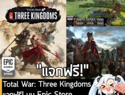 [Deal] Total War: Three Kingdoms แจกฟรี! บน Epic Game Store หมดเวลาในตอน 5 ทุ่ม วันนี้  . อันนี้ไม่ใช่เกมถูก แต่เป็นเกมฟ…