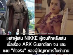 [Meme] คนเล่นเค้ารู้กัลลลลล . โอโห ตกใจมากครับ ไม่คิดเลยว่าตัวจริงคือ XXXXXX //เอามือทาบอก . เนื้อเรื่อง Ark Guardian เป…