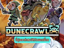 อ้ายมากัน 4 คน พากันไปหาสมบัติ วางขายแล้วน้า #dunecrawl