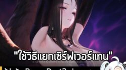 [News] ผู้กำกับ BrownDust2 ประกาศ  "ยกเลิกแผนแก้ดีไซน์ทั้งหมด" ยืนยันจะ "ไม่เซนเซอร์" เนื้อหาอีกต่อไป . คุณ Jun-hee Lee…