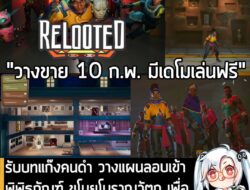 [Aksi Keluhan Masyarakat] รับบทแก๊งคนดำ วางแผนลอบเข้าพิพิธภัณฑ์ ขโมยโบราณวัตถุ เพื่อนำกลับสู่แอฟริกาใน Relooted . Nyamakop ประกาศอย่างเป็นท…