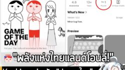 [News] Kuukiyomi ฉบับ "ประเทศไทย" ขึ้นแท่น Game of the Day และเกม Puzzle อันดับ 1 บน iOS! . KUUKIYOMI: Consider It World…