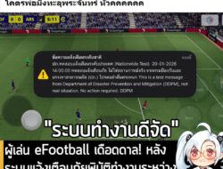 [News] ผู้เล่น eFootball เดือดดาล! หลังระบบแจ้งเตือนภัยพิบัติทำงานระหว่างเล่นเกม เปิดโหมดพระจันทร์ก็ทะลุได้! . เมื่อช่วง…