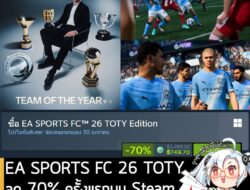 EA SPORTS FC 26 TOTY Edition กำลังลดราคา 70% ในเว็บ Steam เหลือราคา 749.70 บาท . ส่วน EA SPORTS FC 26 Ultimate Edition ล…