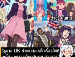 [News] รัฐบาล UK ทำเกมสอนเด็กเรื่องลัทธิสุดโต่ง แต่ชาวเน็ตกลับชอบสาวกอธขวาจัดสุดแซ่บ จนมีแฟนอาร์ตเพียบ! . เรื่องมันมีอยู…