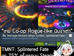 [Deal] Teenage Mutant Ninja Turtles: Splintered Fate กำลังลดราคา 75% ในเว็บ Steam เหลือราคา 149.75 บาท . ส่วน TMNT: Spli…