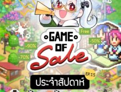 เกมลดราคาร้อนๆ สัปดาห์นี้จ้า #เกมถูกบอกด้วย