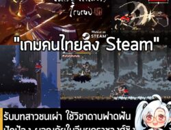 [News] รับบทสาวชนเผ่า ใช้วิชาดาบฟาดฟัน ปัดป้อง ผจญภัยในจีนยุคราชวงศ์ชิง ไปกับ False Princess Iruruu . Pocchi Studio สตูด…