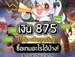 875 บาทนี่ สอยเกมดีๆได้เพียบเลยนะเออ #เกมถูกบอกด้วย