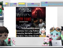 SheapInside EP. 4 – คุยข่าวประจำสัปดาห์ วันที่ 3 กพ 2026