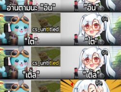 เมื่อคุณรู้ว่า ต้องอ่านอย่างไรจึงจะถูกต้อง แต่คุณแพ้เสียงในหัว…  . ติดตามเพจใหม่เพื่อรับข่าวสารเพิ่มเติมได้ที่นี่ เกมถ…