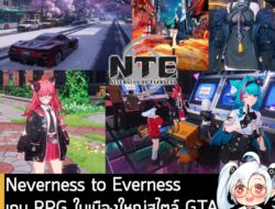 [News] Neverness to Everness เกม RPG ในเมืองใหญ่สไตล์ GTA เตรียมเปิดให้เล่นฟรี ช่วง พ.ค. นี้  . ในตอนนี้ ทาง Hotta Studi…