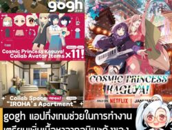 [News] gogh แอปกึ่งเกมช่วยในการทำงาน เตรียมเพิ่มเนื้อหาจากอนิเมะดังของ Netflix อัปเดต "ฟรี" 20 ก.พ. นี้  . gogh: Focus w…