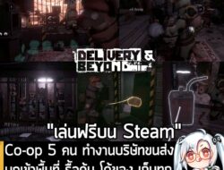 [News] Co-op 5 คน ทำงานบริษัทขนส่ง บุกเข้าพื้นที่ รื้อค้น โด้ของ เก็บทุกอย่างให้หมด ก่อนตำรวจจะมาถึง . นี่คือ Delivery &…