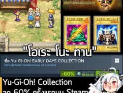 [Deal] Yu-Gi-Oh! EARLY DAYS COLLECTION กำลังลดราคา 60% ในเว็บ Steam เหลือราคา 526 บาท . ดีลนี้หมดเวลาในวันที่ 24 ก.พ. 20…